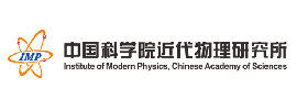中國(guó)科學(xué)院近代物理研究所